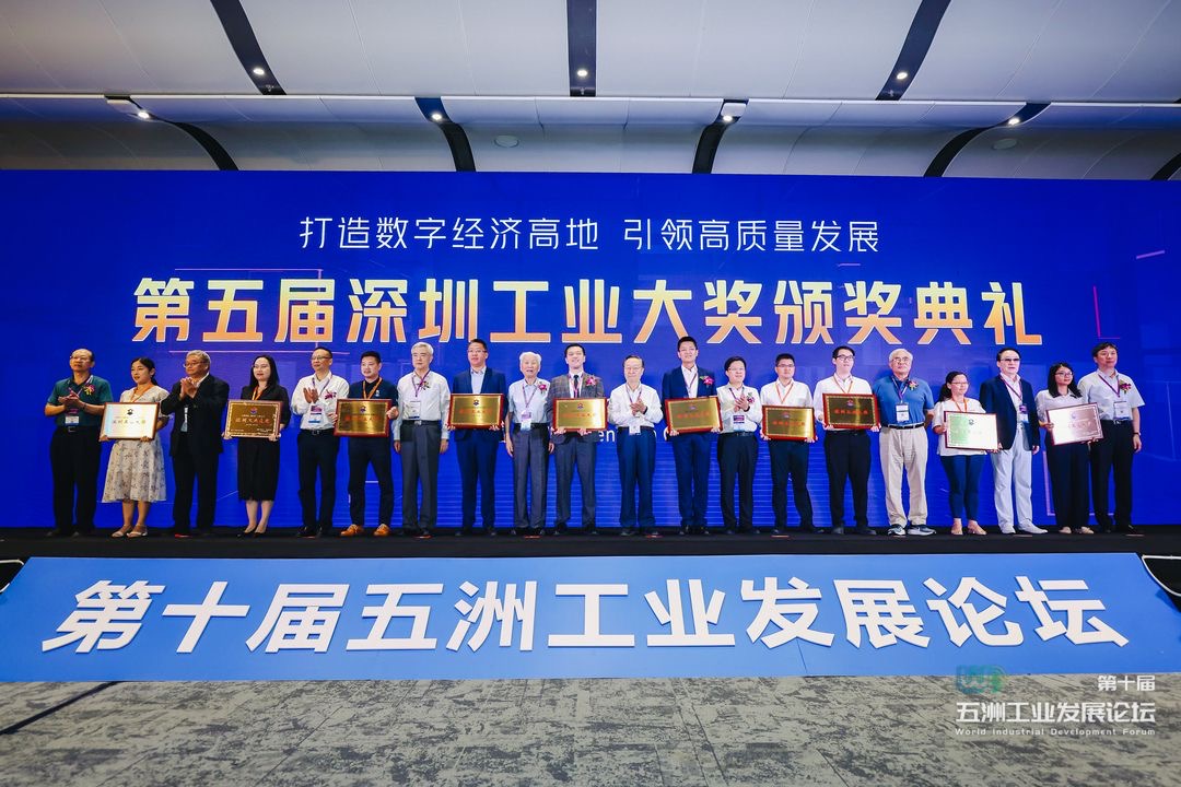 熱烈祝賀銳明技術獲評第五屆“深圳工業大獎”